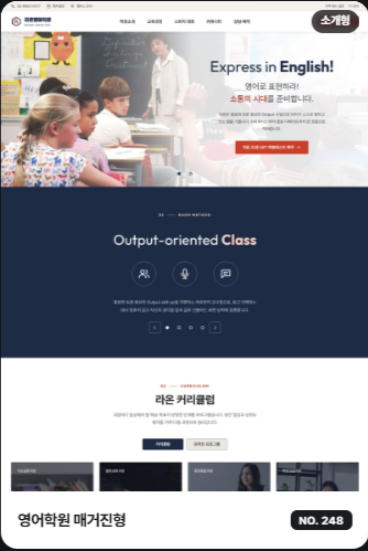 영어학원 디자인
